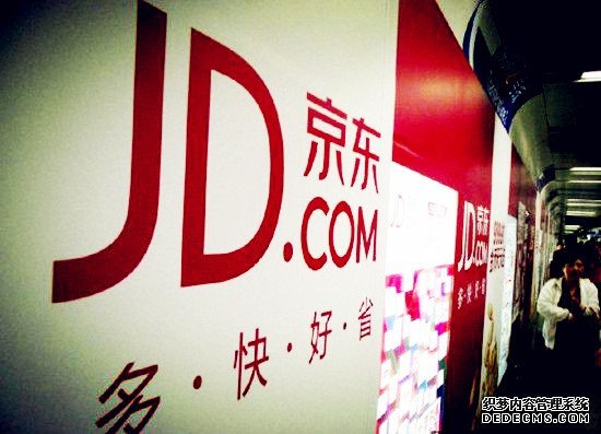 京东商城 京东商城