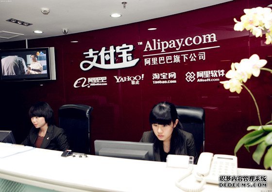 支付宝阿里巴巴 支付宝阿里巴巴